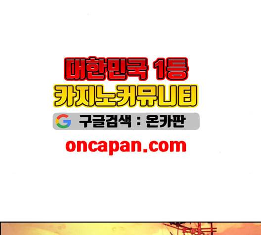 윈드브레이커 3부 81화 핑크하늘 47