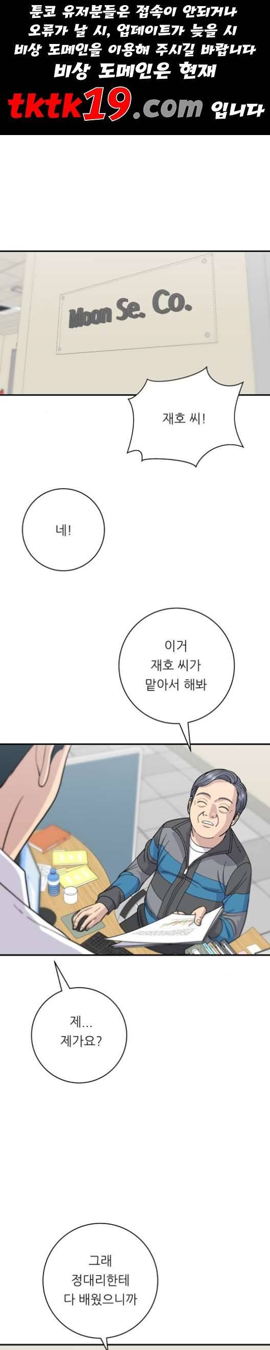 백수세끼 57 참치회 네이버 1