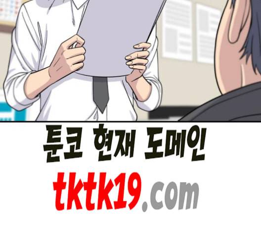 백수세끼 57 참치회 네이버 5