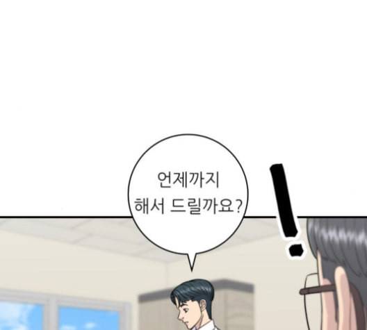 백수세끼 57 참치회 네이버 6