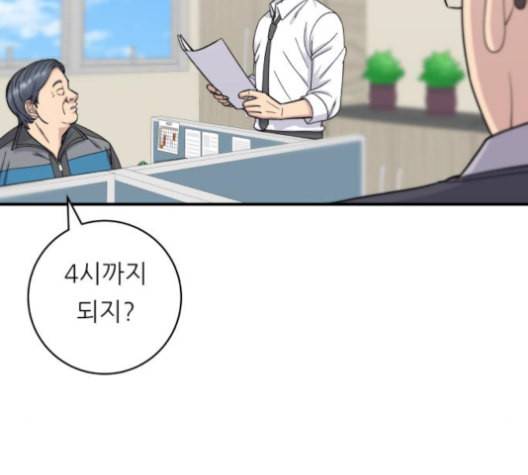 백수세끼 57 참치회 네이버 7