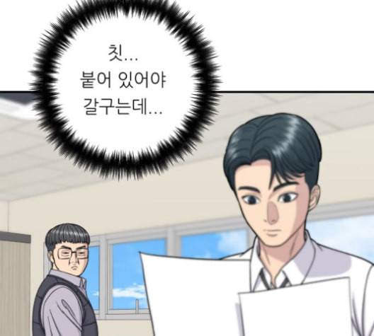 백수세끼 57 참치회 네이버 16