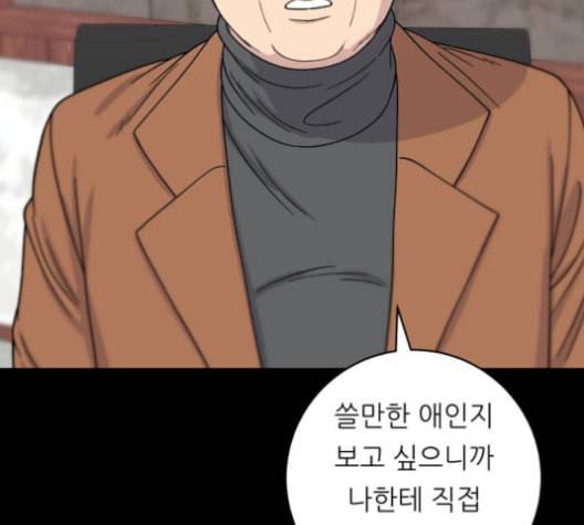 백수세끼 57 참치회 네이버 27