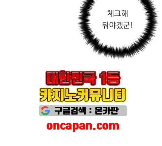 백수세끼 57 참치회 네이버 34