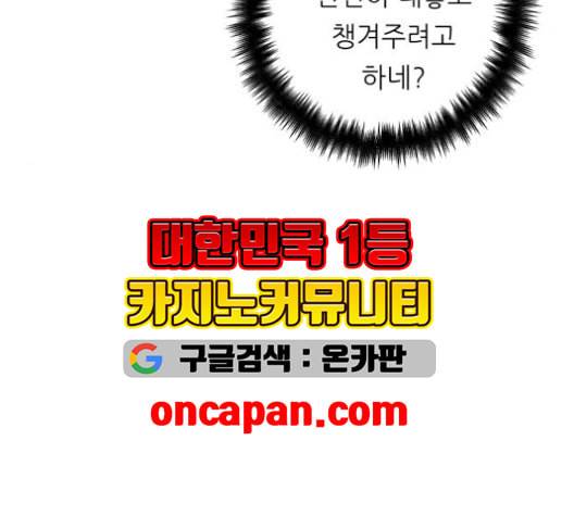 백수세끼 57 참치회 네이버 49
