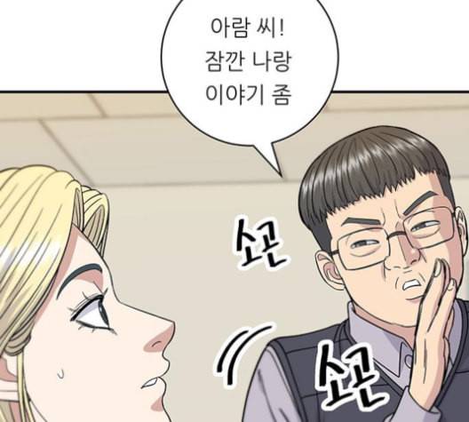 백수세끼 57 참치회 네이버 53