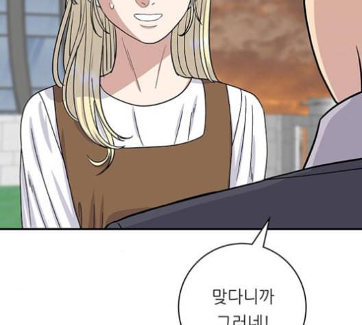 백수세끼 57 참치회 네이버 68