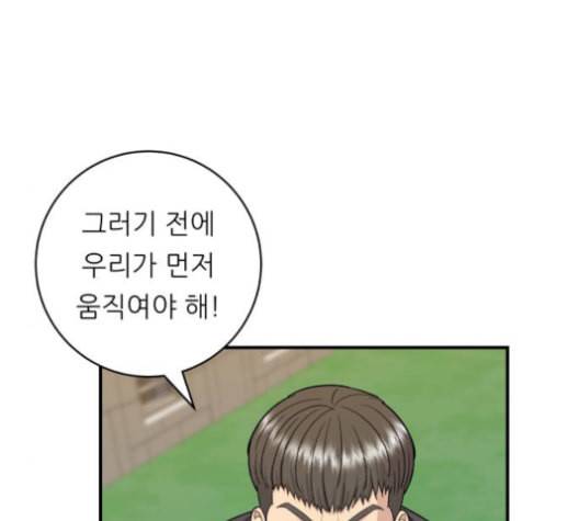 백수세끼 57 참치회 네이버 74