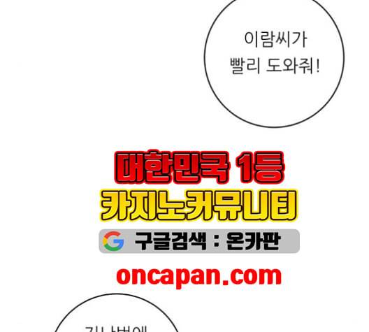 백수세끼 57 참치회 네이버 76
