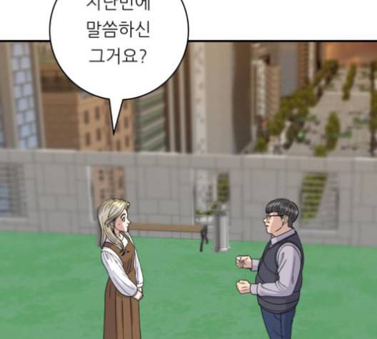 백수세끼 57 참치회 네이버 77