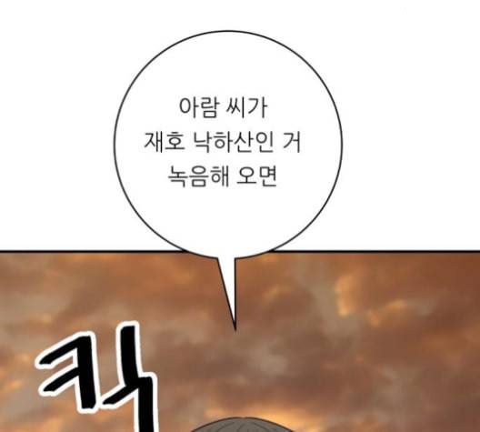 백수세끼 57 참치회 네이버 79
