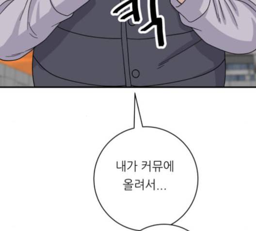 백수세끼 57 참치회 네이버 81