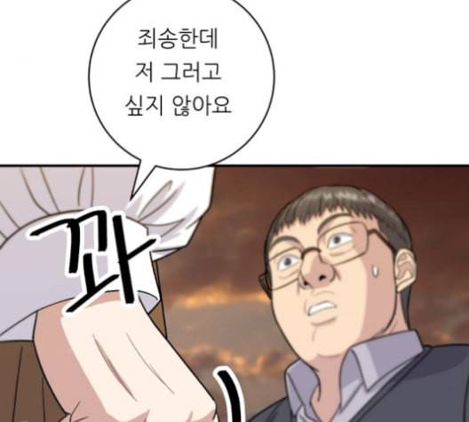 백수세끼 57 참치회 네이버 83