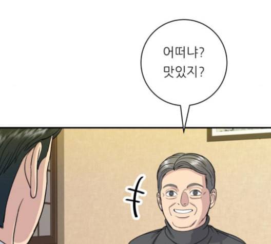 백수세끼 57 참치회 네이버 119