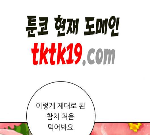 백수세끼 57 참치회 네이버 121