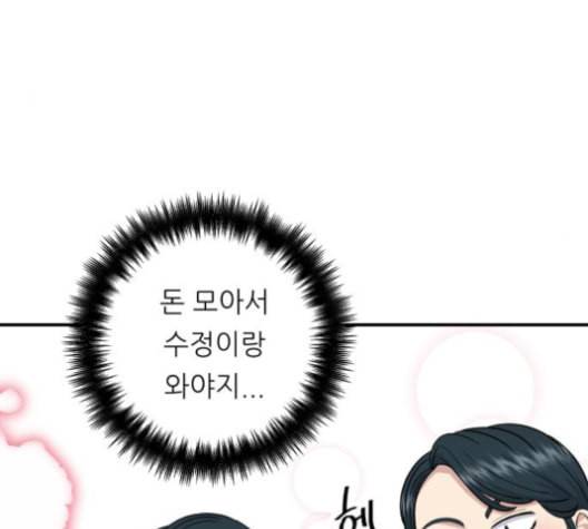 백수세끼 57 참치회 네이버 124