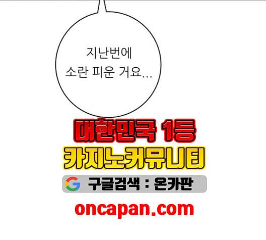 백수세끼 57 참치회 네이버 131