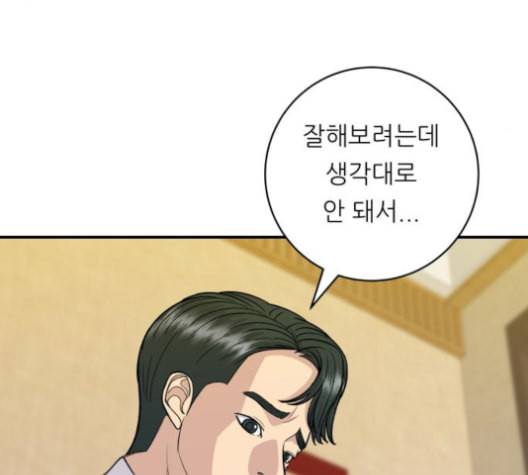 백수세끼 57 참치회 네이버 132