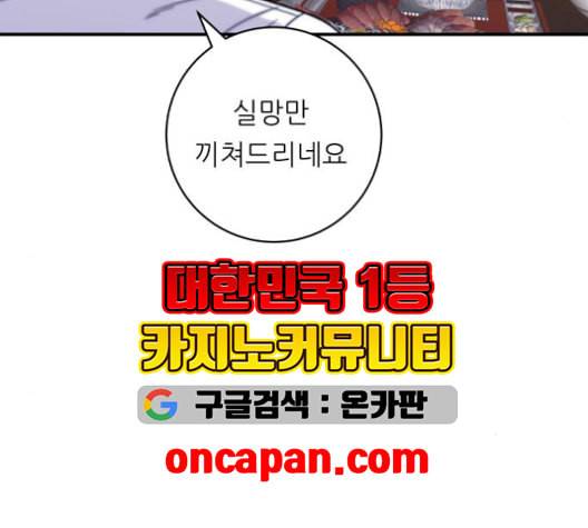 백수세끼 57 참치회 네이버 136