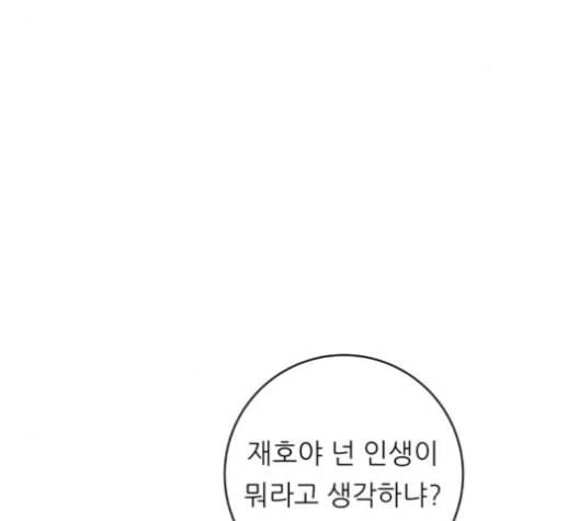 백수세끼 57 참치회 네이버 138