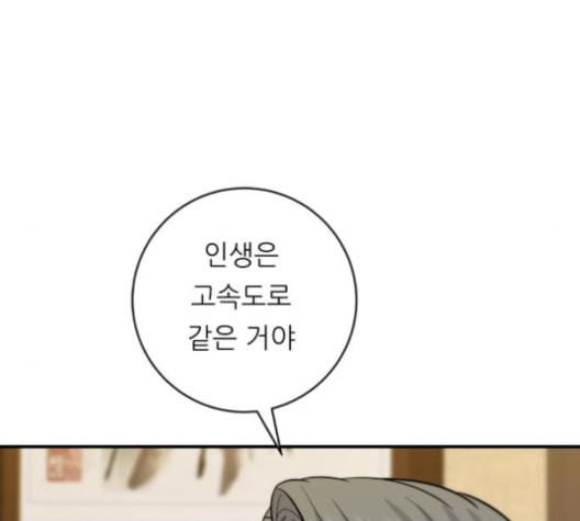 백수세끼 57 참치회 네이버 141
