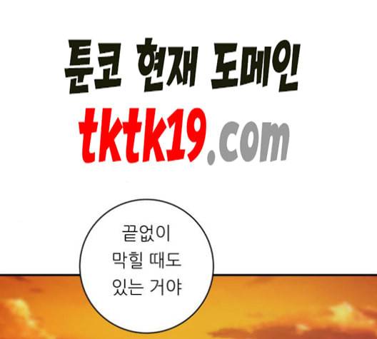 백수세끼 57 참치회 네이버 145