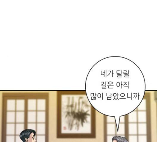 백수세끼 57 참치회 네이버 153