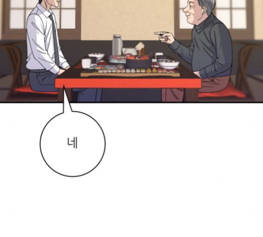 백수세끼 57 참치회 네이버 154