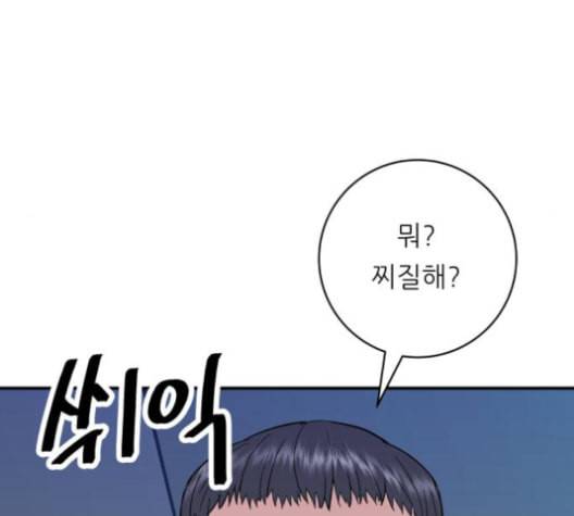 백수세끼 57 참치회 네이버 157