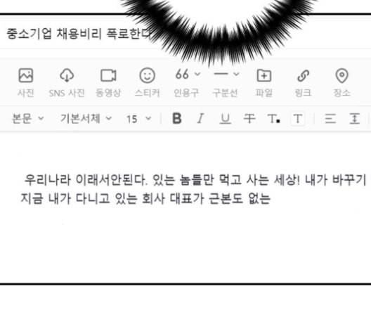 백수세끼 57 참치회 네이버 160