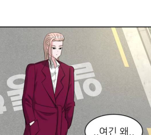 사장님을 잠금해제 29화 6
