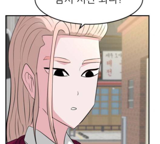 사장님을 잠금해제 29화 9