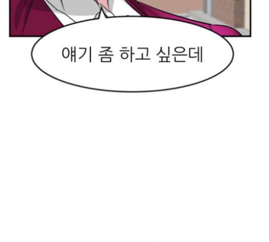 사장님을 잠금해제 29화 10