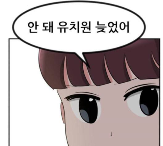 사장님을 잠금해제 29화 11