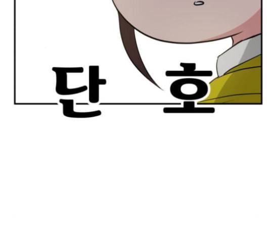 사장님을 잠금해제 29화 12