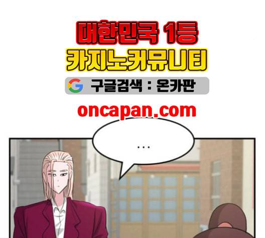 사장님을 잠금해제 29화 13