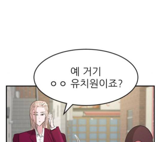 사장님을 잠금해제 29화 15