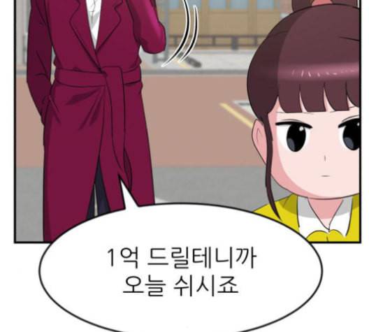 사장님을 잠금해제 29화 16