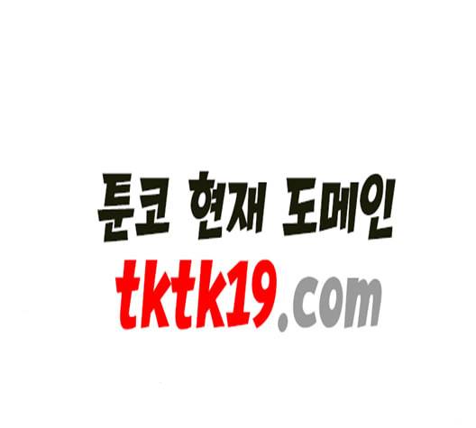 사장님을 잠금해제 29화 20