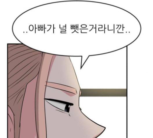 사장님을 잠금해제 29화 28