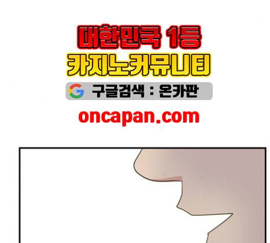 사장님을 잠금해제 29화 30