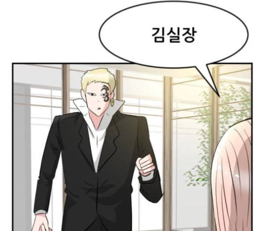 사장님을 잠금해제 29화 34