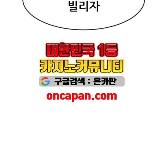 사장님을 잠금해제 29화 36