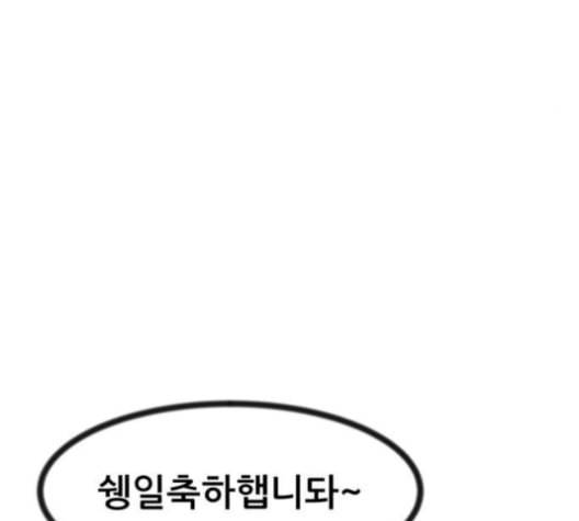 사장님을 잠금해제 29화 39