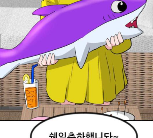 사장님을 잠금해제 29화 41