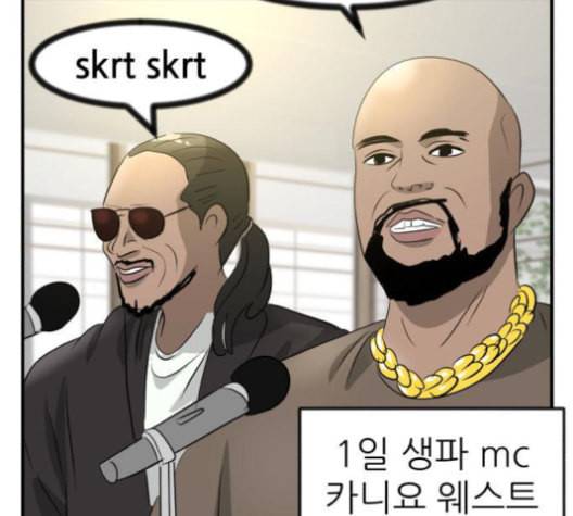 사장님을 잠금해제 29화 43