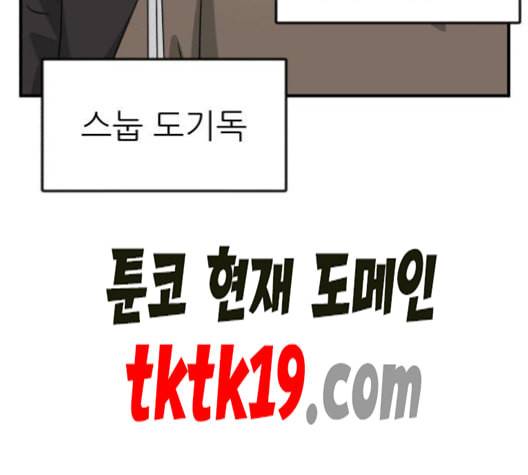 사장님을 잠금해제 29화 44