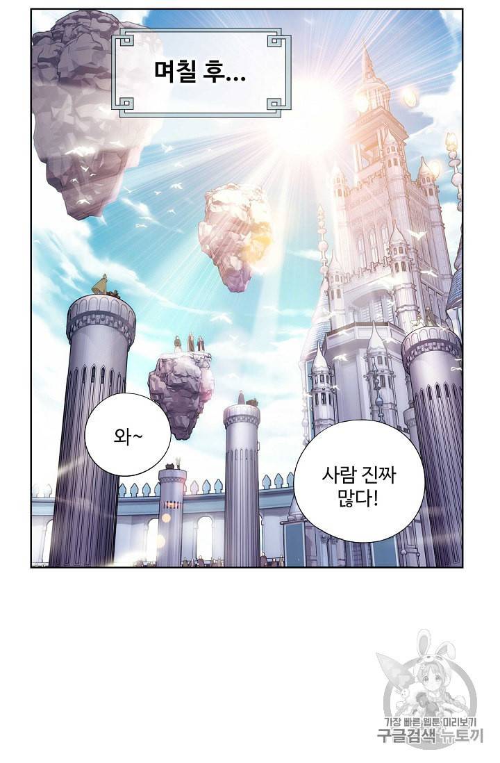 투파창궁 370화 3