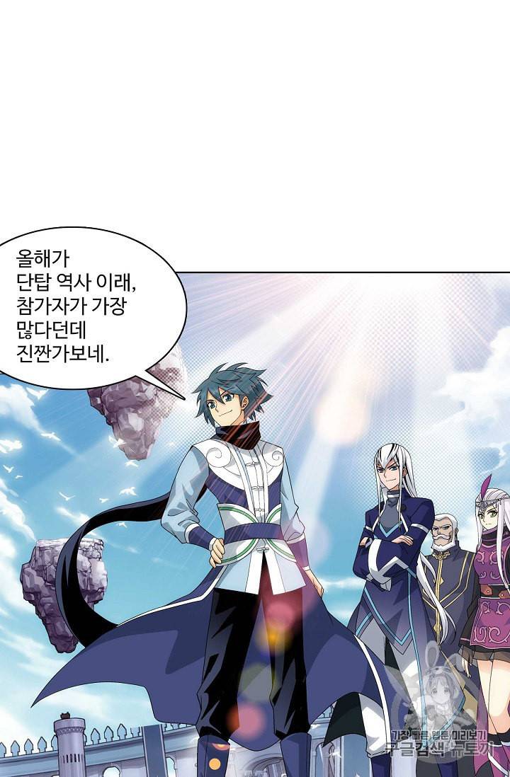 투파창궁 370화 4
