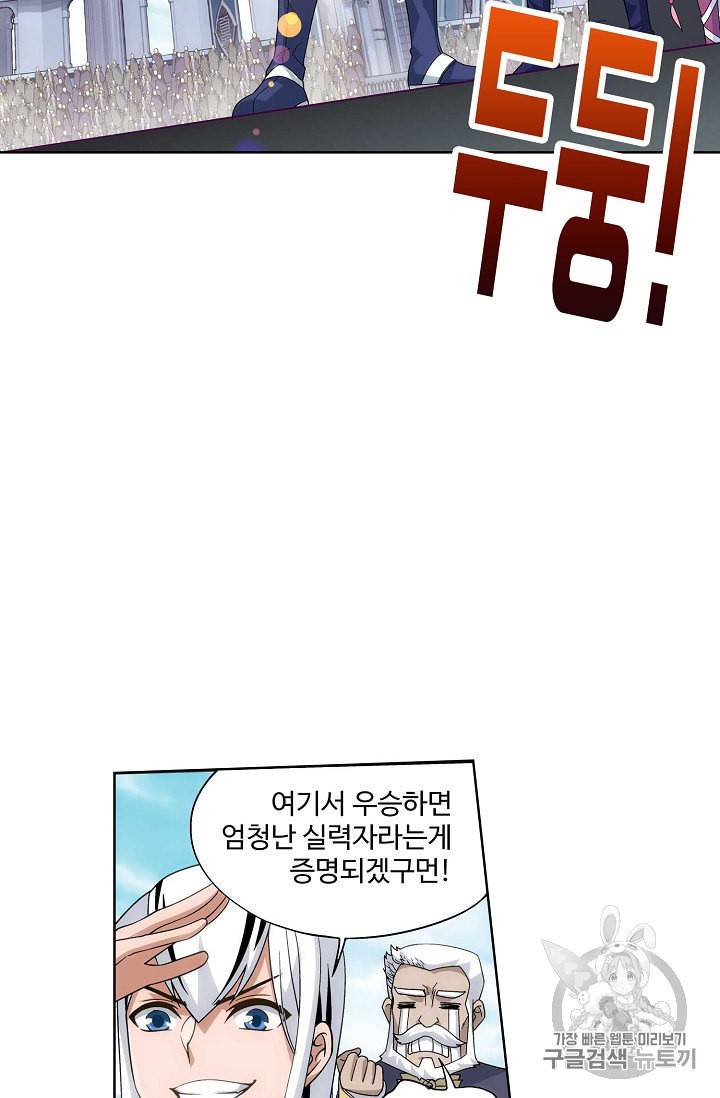 투파창궁 370화 5